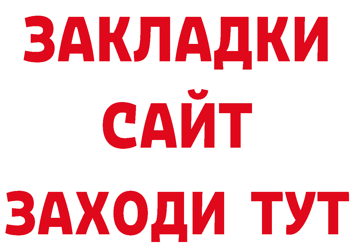 БУТИРАТ BDO 33% зеркало дарк нет кракен Сертолово